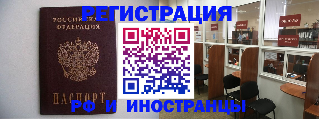 прописка от собственника в Волгограде