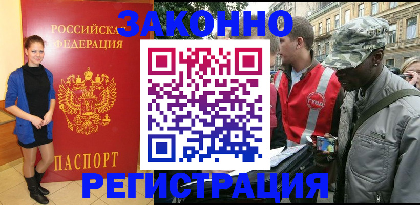 найти адрес прописки в Волгограде