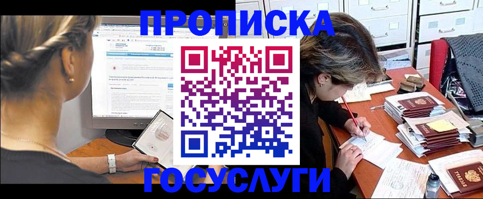 регистрация в Волгограде