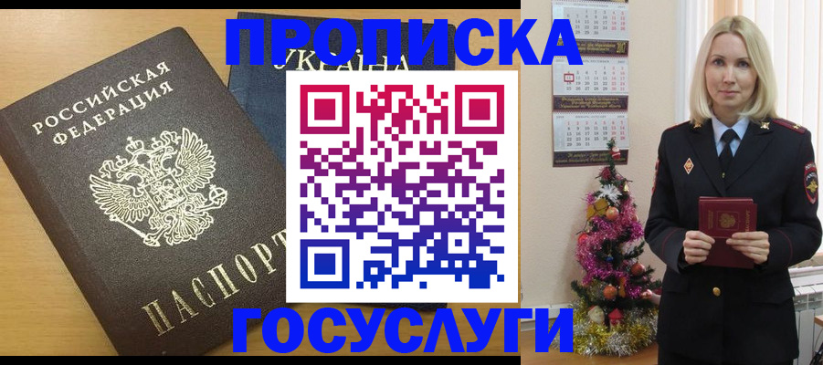 временная регистрация поиск в Волгограде