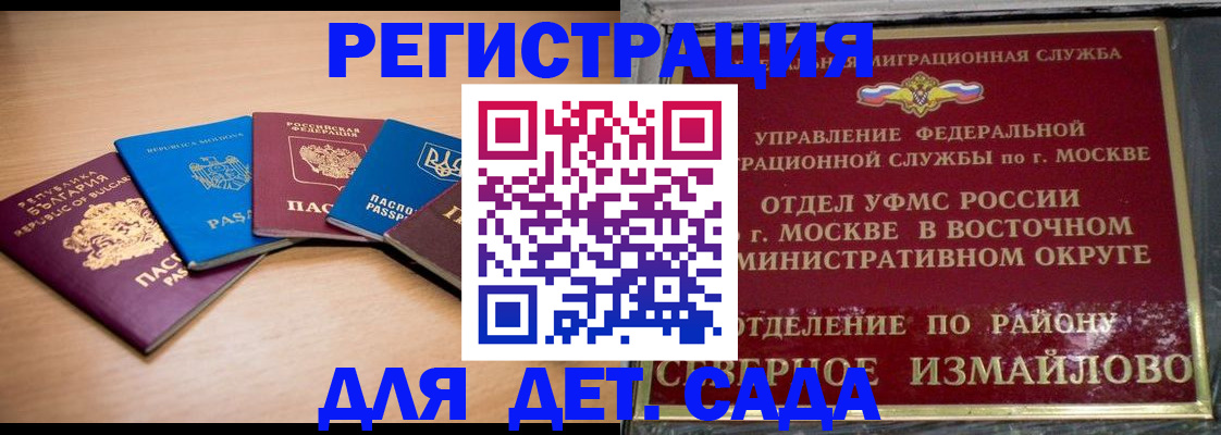 прописка гарантия в Волгограде