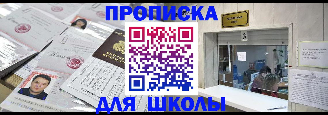 временная прописка в Волгограде